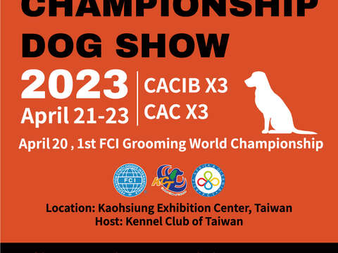 2023 FCI 第一屆美容師世界挑戰賽 & FCI AAO 亞非大區全犬種冠軍犬展