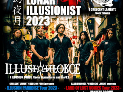 幻‧夜‧月 ～LUNAR ILLUSIONIST～ TOUR 2023－高雄場