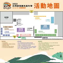 2023部落觀光嘉年華-活動地圖