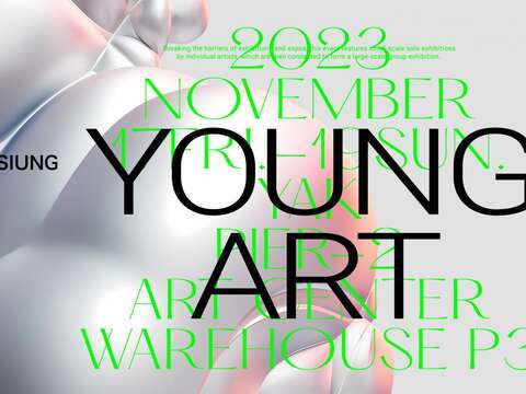 2023 YOUNG ART KAOHSIUNG高雄漾藝術博覽會