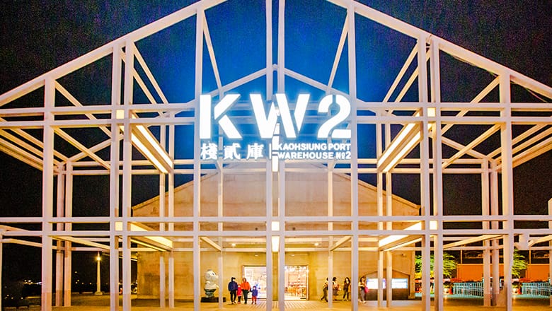 Kaohsiung Port Warehouse No. 2 (KW2)