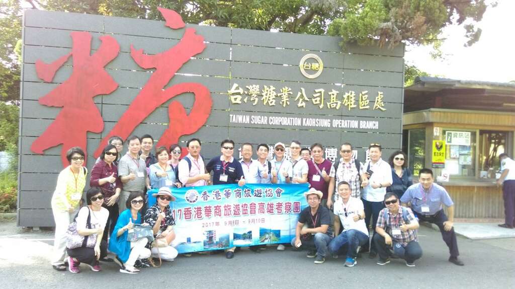 香港業者組團踩線-糖廠