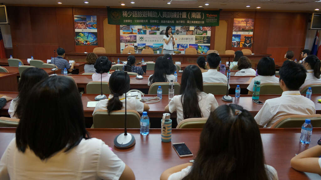 106稀少語旅遊輔助人員訓練班實況