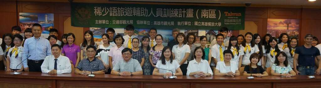 106稀少語旅遊輔助人員訓練班實況局長致詞合照