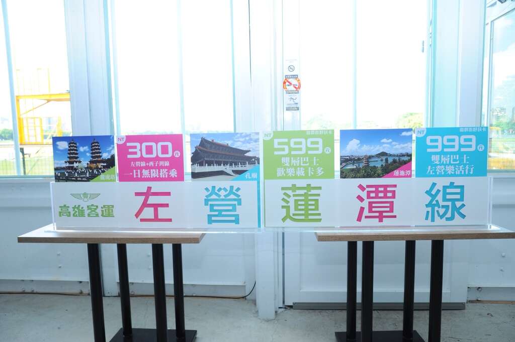 雙層巴士左營樂活行