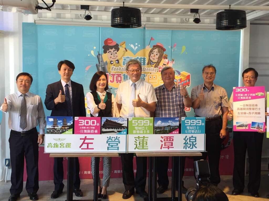 開頂雙層巴士左營蓮潭線開通記者會 開頂雙層巴士左營蓮潭線開通記者會