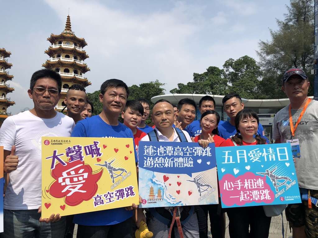 圖二：觀光局與台灣掏空彈跳俱樂部於蓮池潭舉辦大聲喊愛高空彈跳