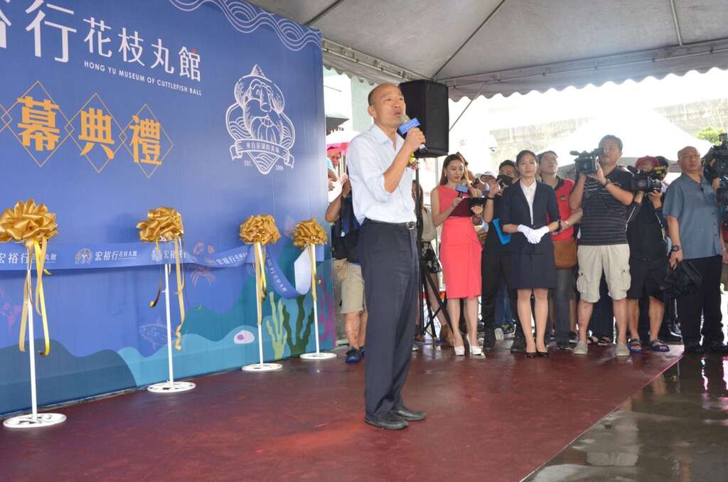 宏裕行花枝丸館開幕韓國瑜市長致詞