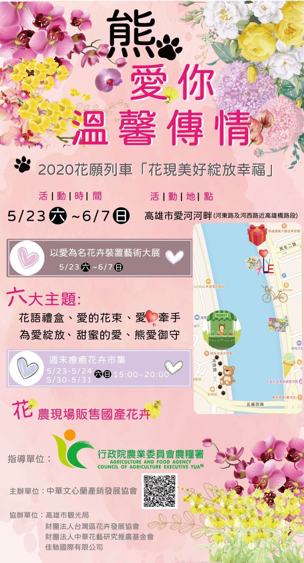 熊愛你溫馨傳情