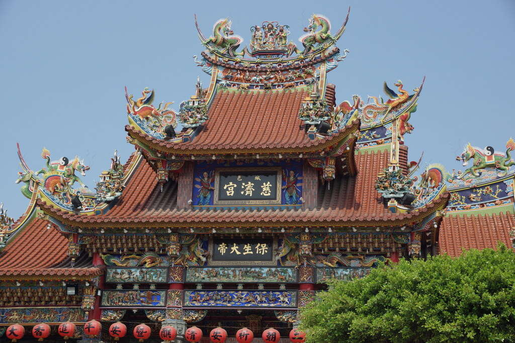 慈济宫