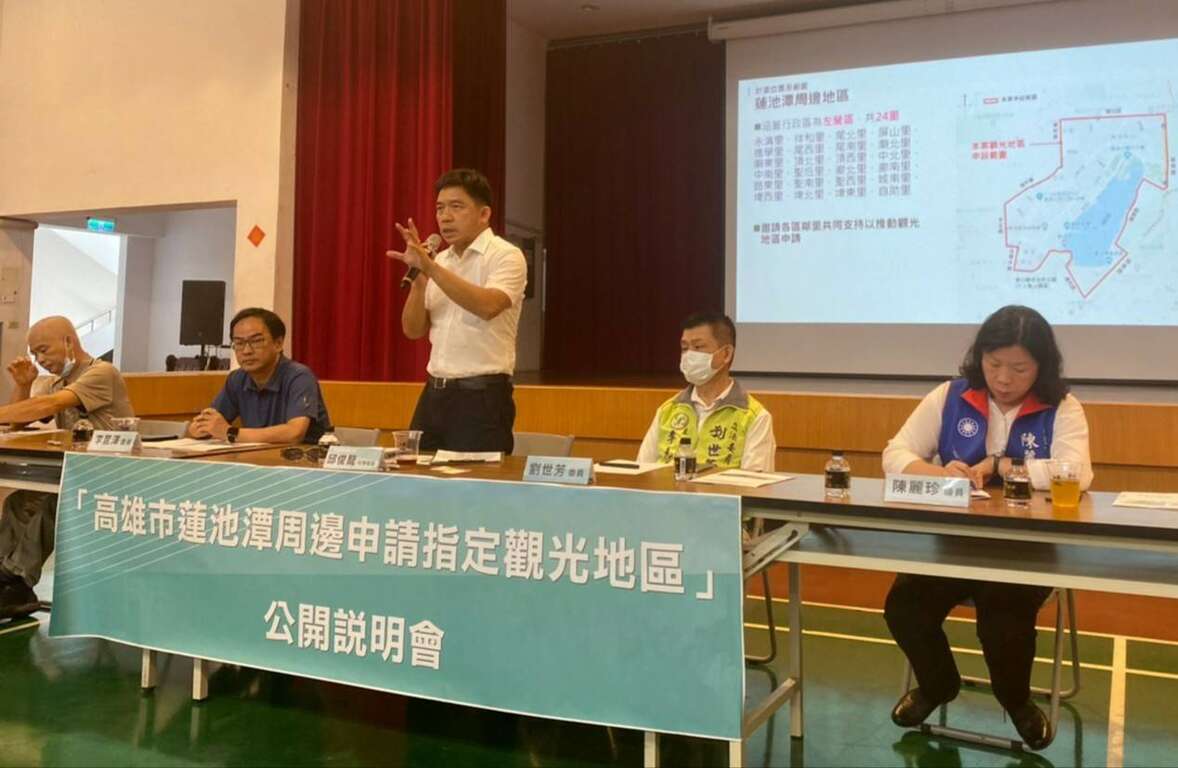 公開說明會