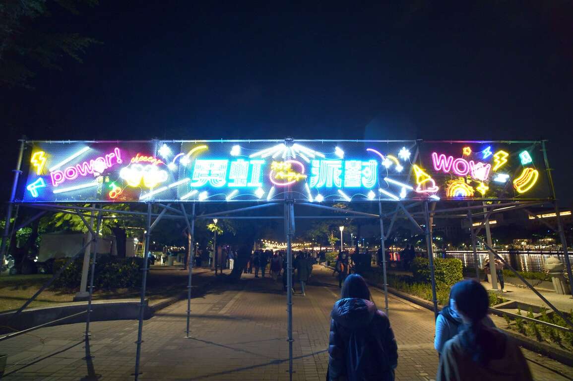 霓虹派對2.0限定打卡裝置-霓虹牌樓