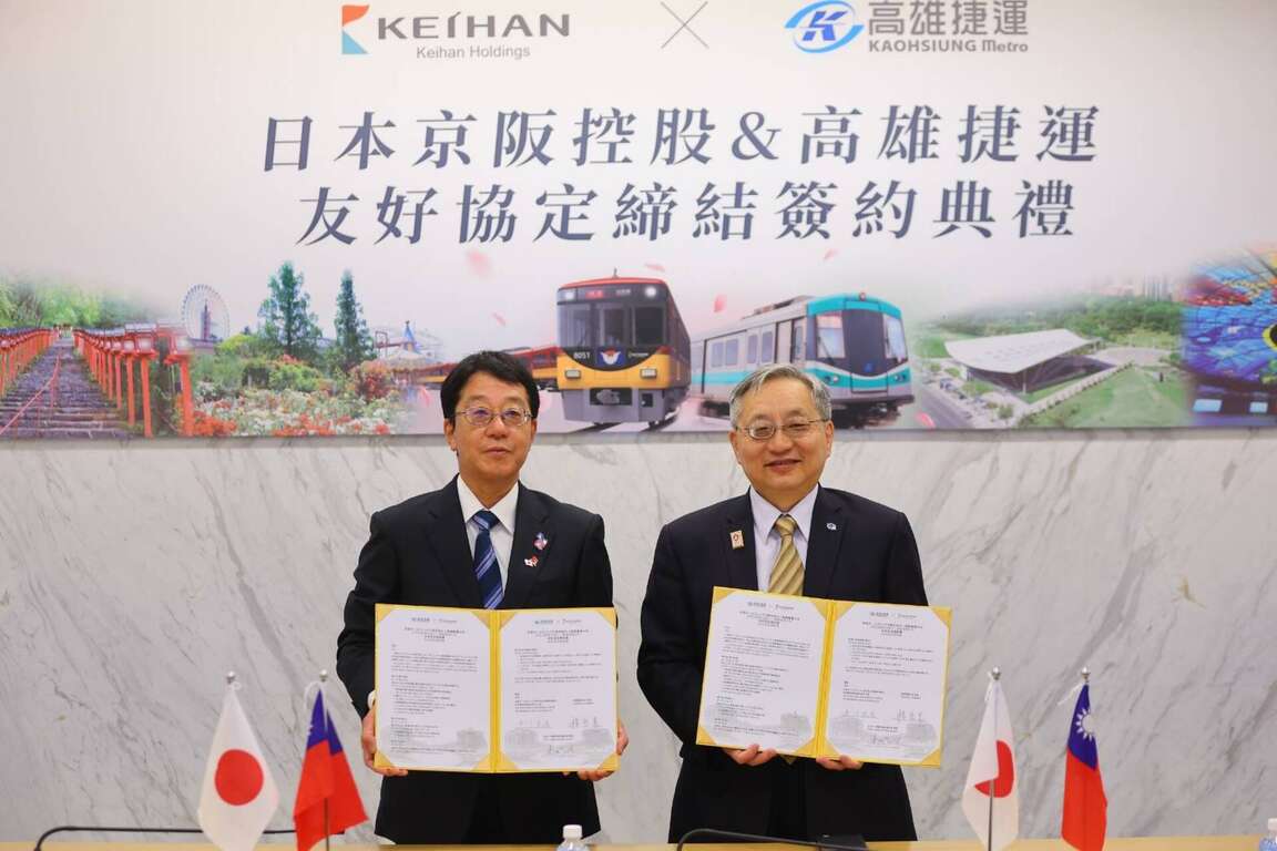 图说1：高雄捷运与京阪控股签署友好协定 深化台日铁道观光与技术合作