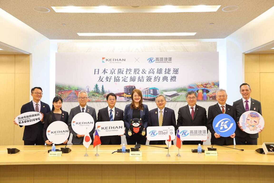 图说3：高雄捷运与京阪控股签署友好协定 深化台日铁道观光与技术合作
