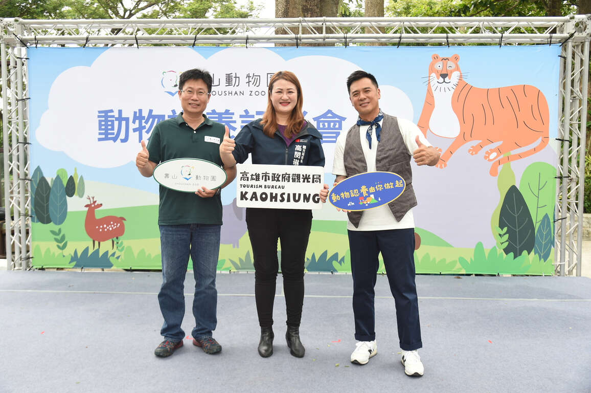 圖2 壽山動物園邀竇智孔擔任動物認養大使