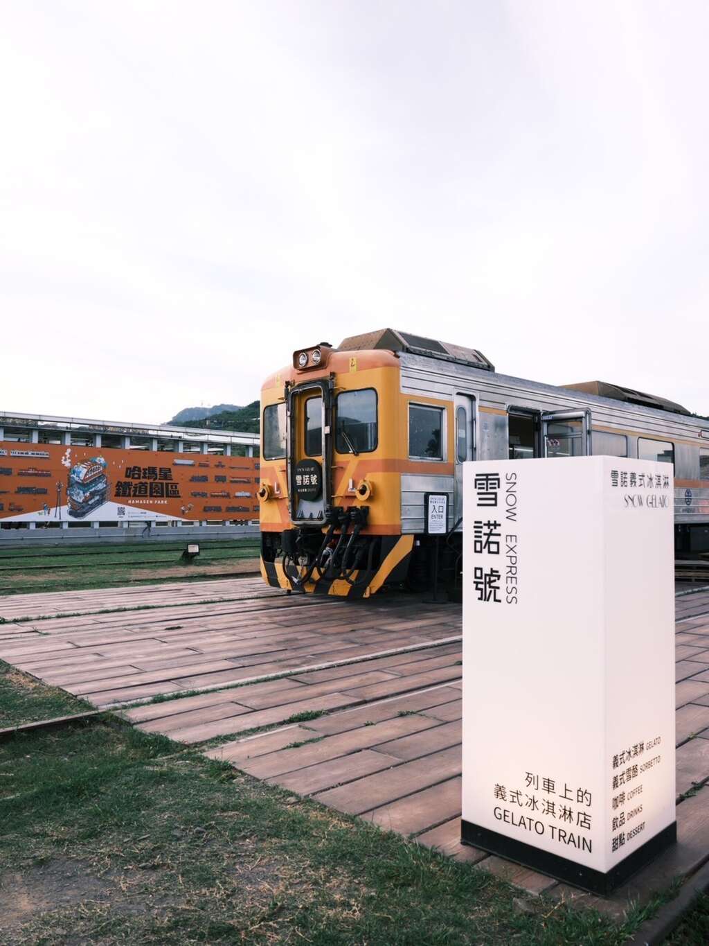 圖1. 列車上的義式冰淇淋店「SNOW冰淇淋」