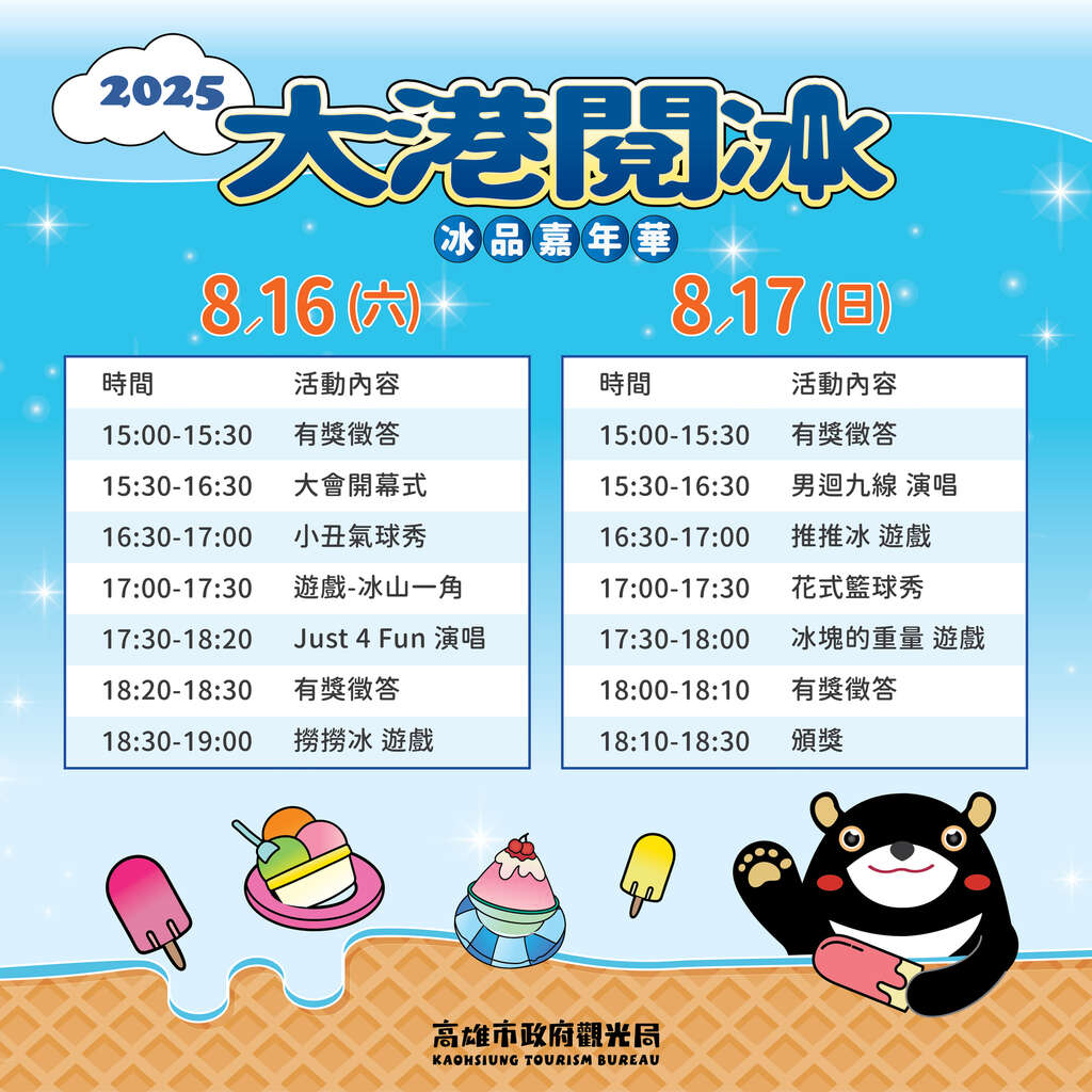 大港阅冰活动精彩丰富