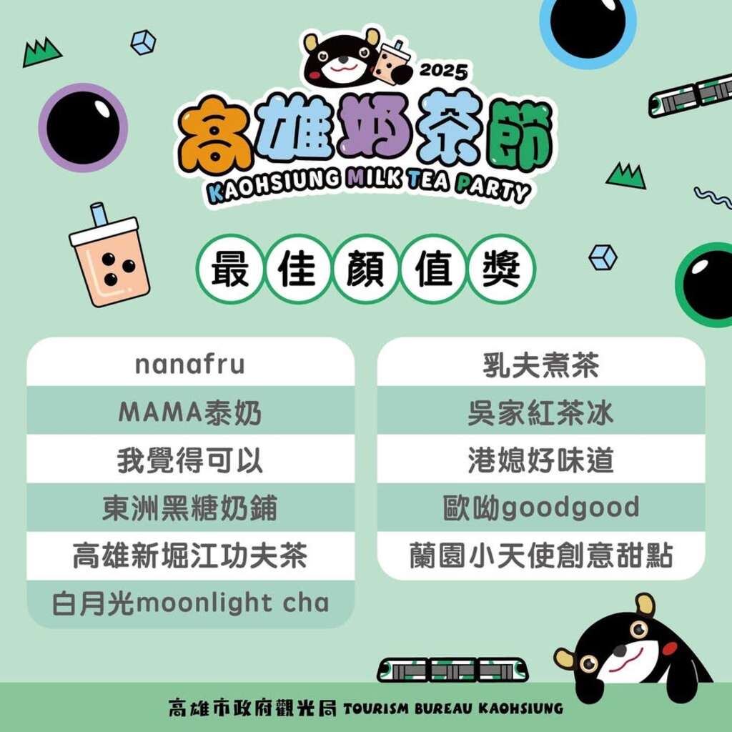 最佳顏值獎店家