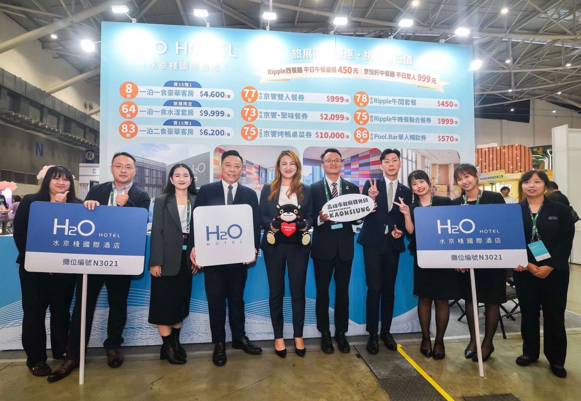 圖說七：觀光局長高閔琳與高雄市優質旅宿業H2O水京棧酒店參展參展。