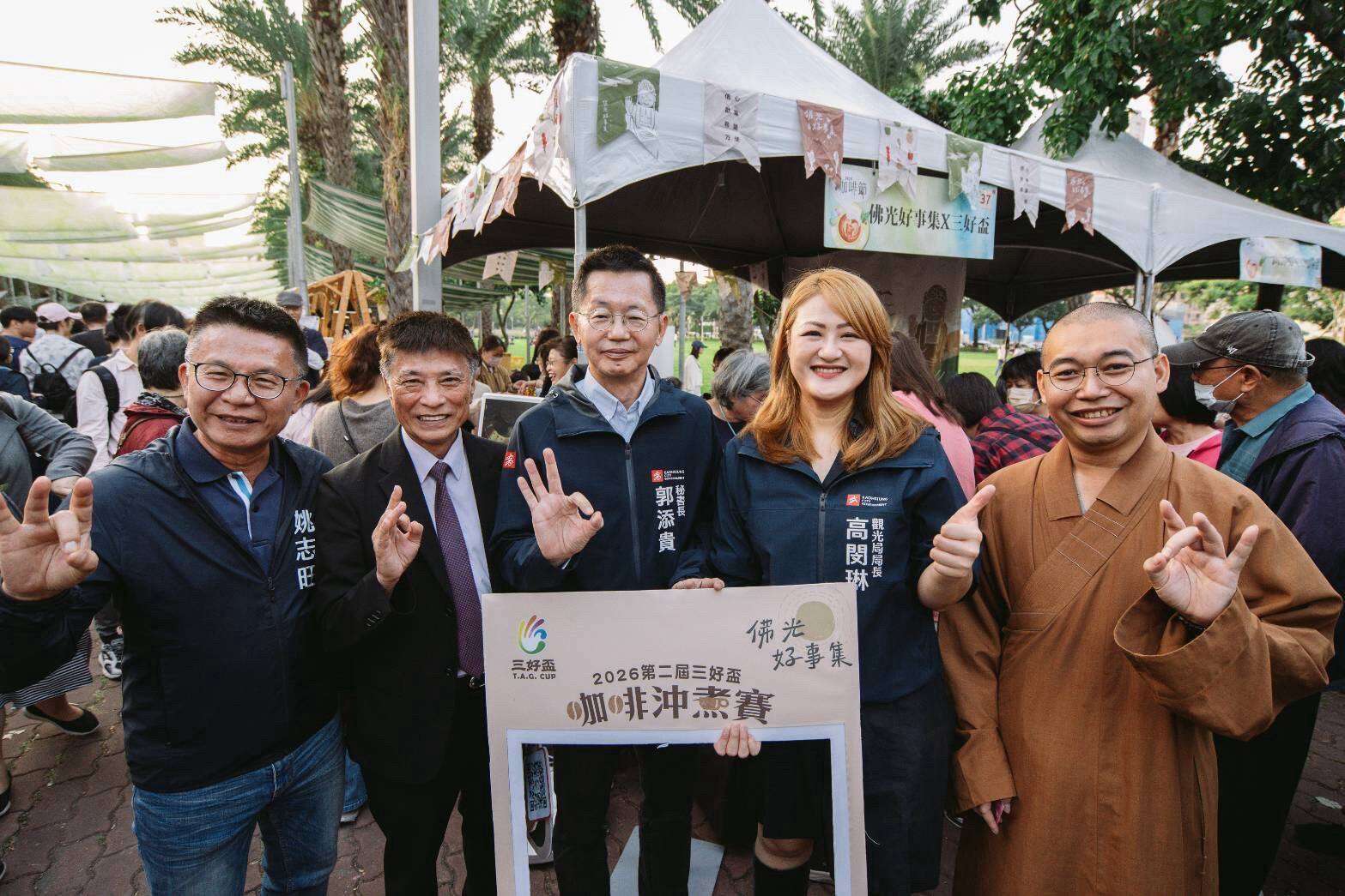 圖8.佛光山也到場設攤，宣傳2026第二屆「三好盃咖啡沖9煮賽」。