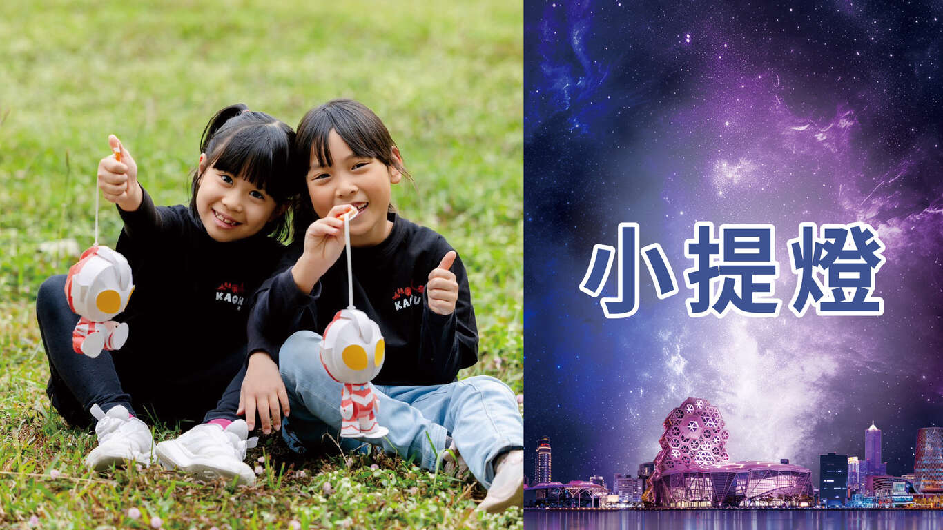 單元封面圖＿小提燈