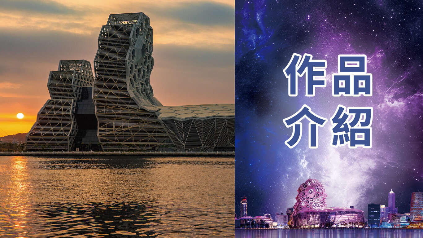 單元封面圖＿作品介紹