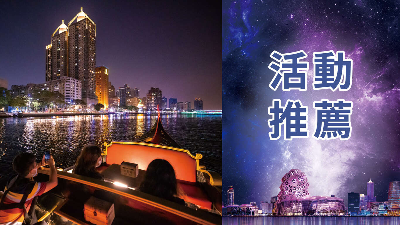 單元封面圖＿活動推薦