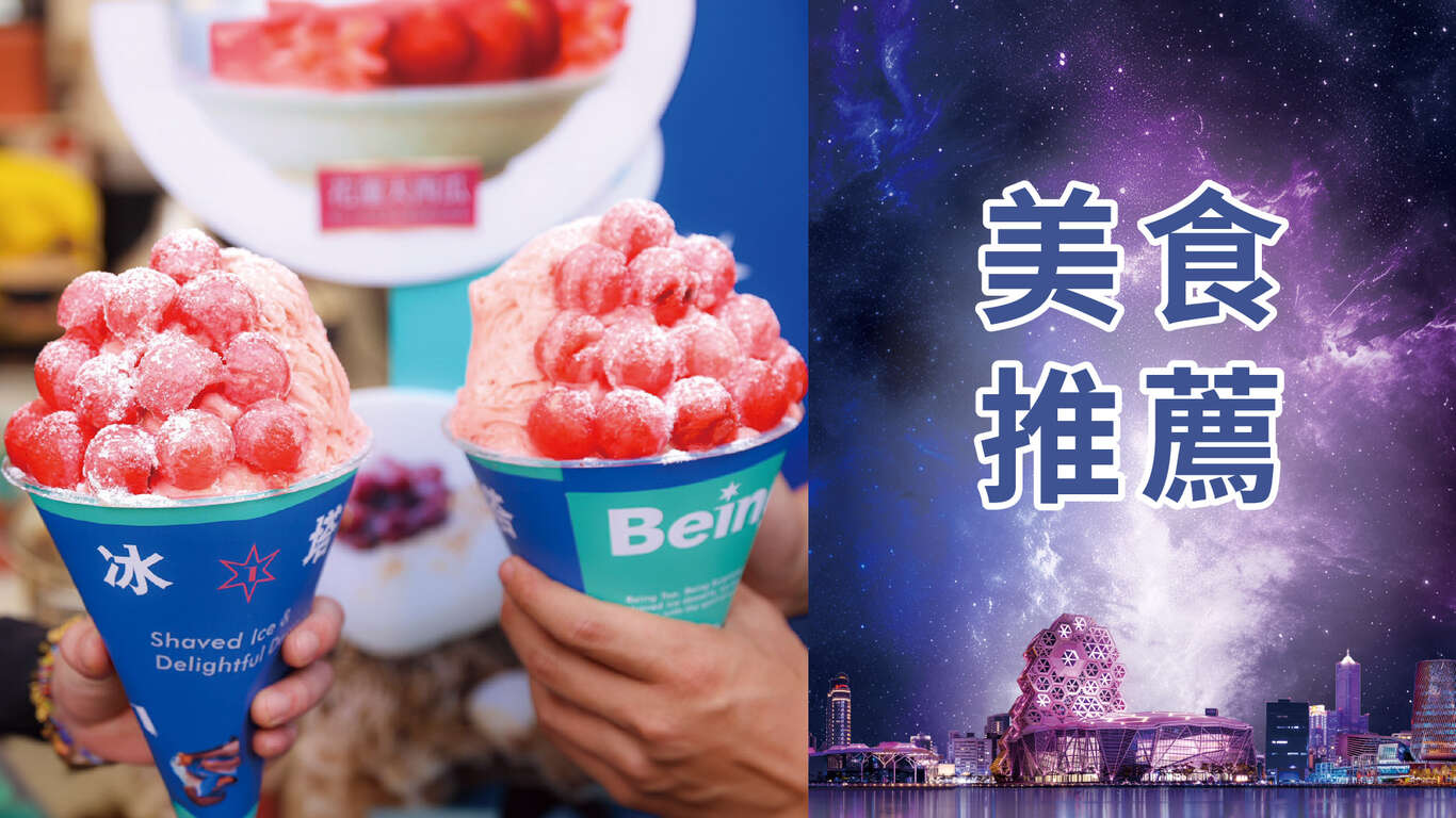 單元封面圖＿美食推薦