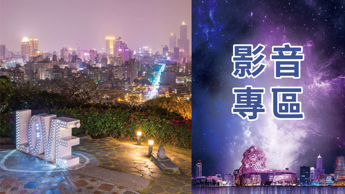 單元封面圖＿影音專區
