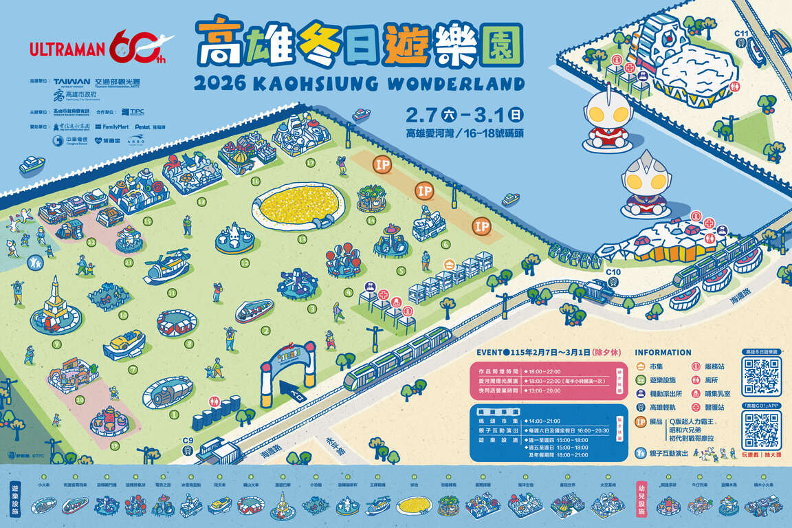 2026冬日遊樂園遊園地圖