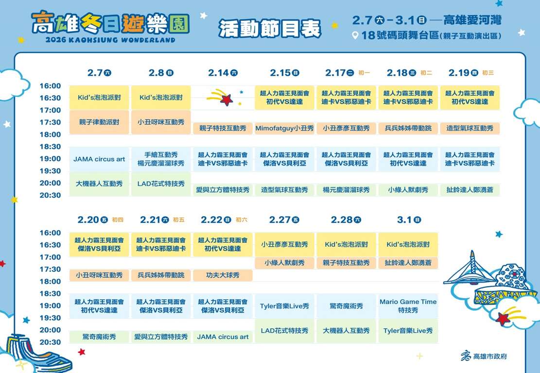 文化局活動