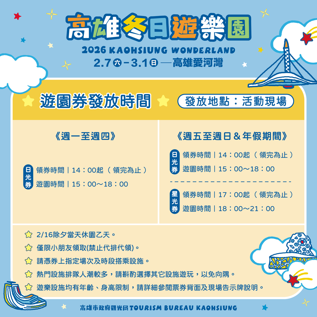 領票方式_方形
