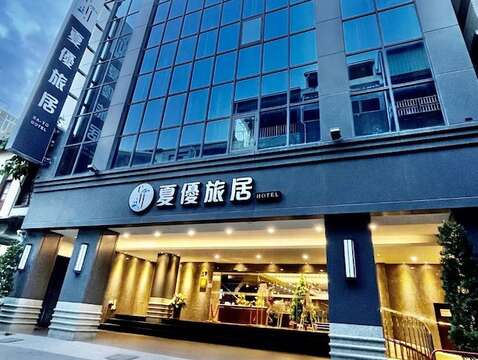11 夏優旅居