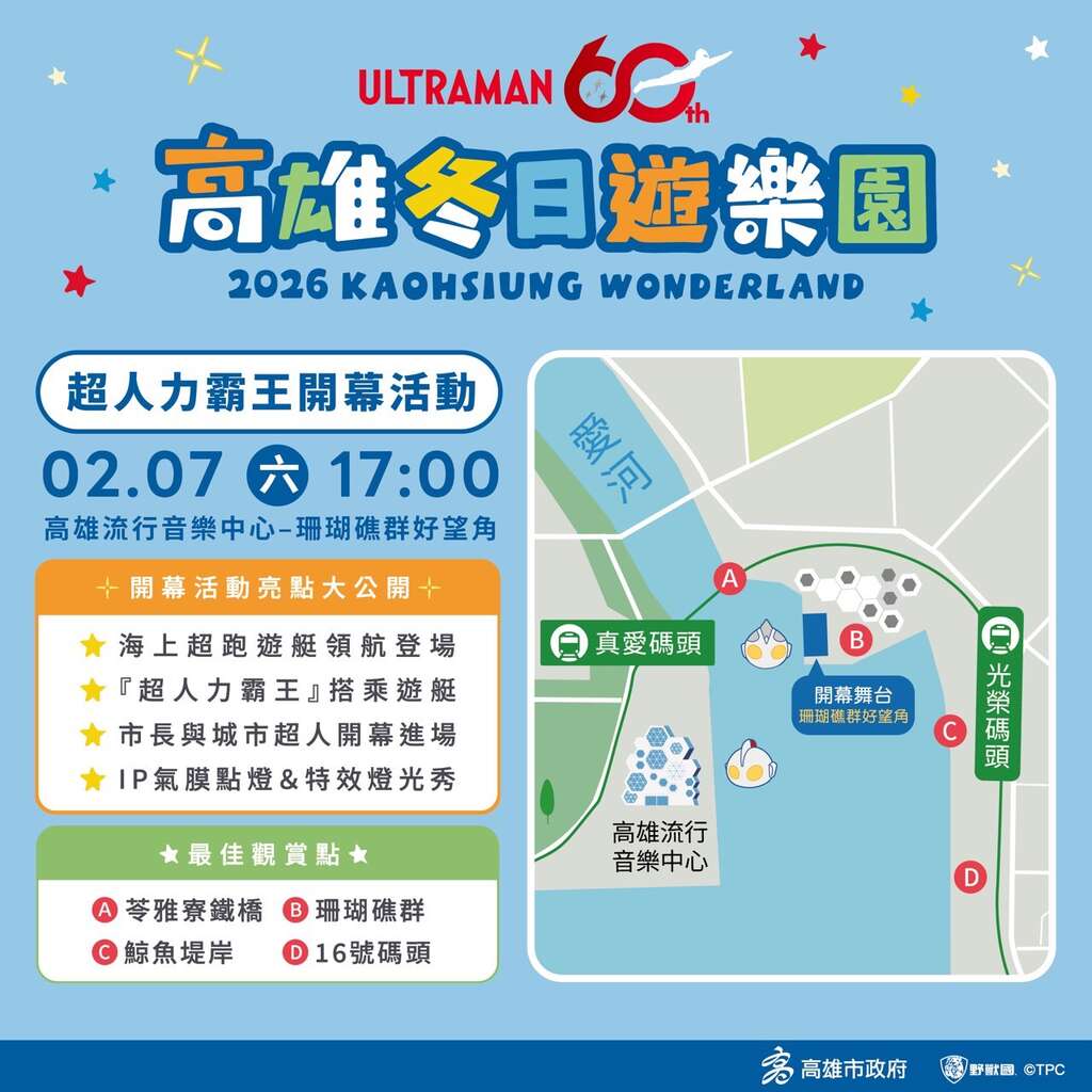 開幕活動