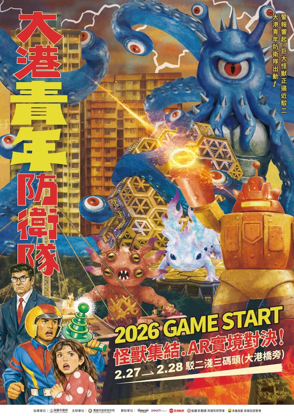 青年局1
