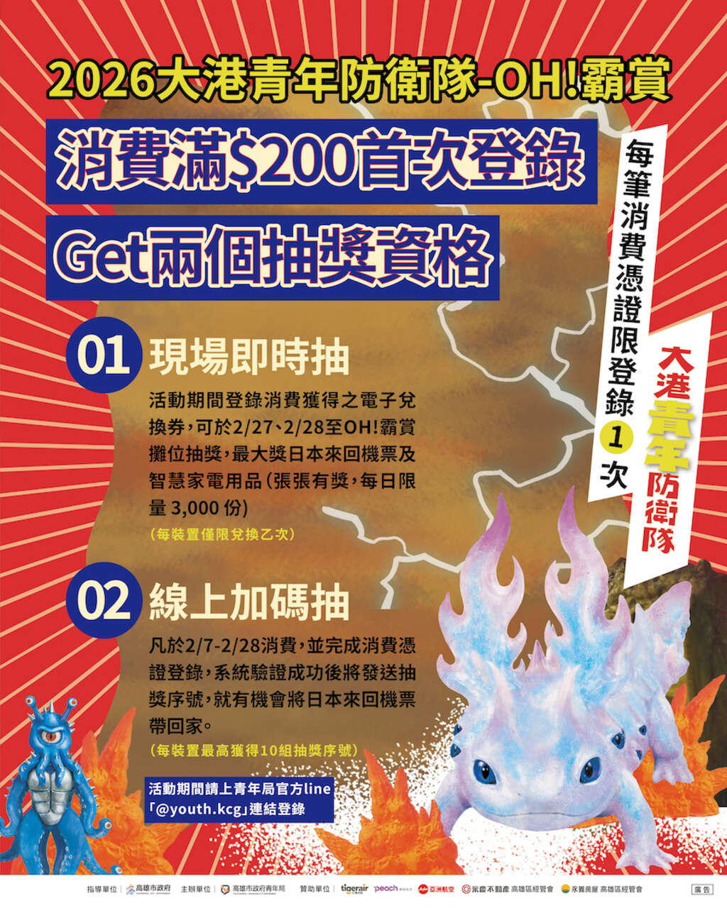 青年局2
