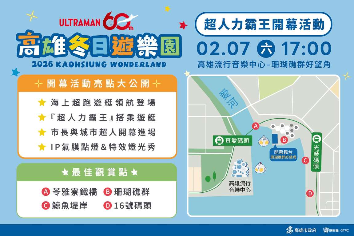 开幕活动
