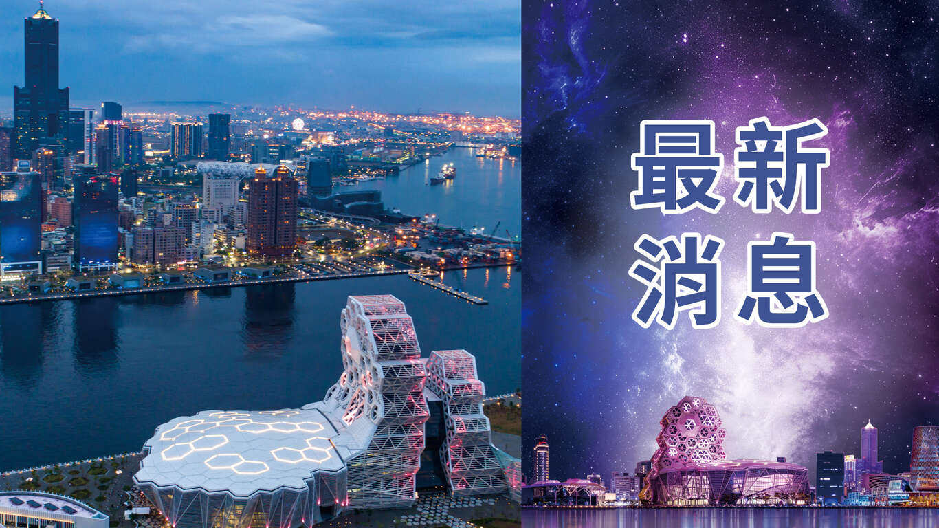 單元封面圖＿最新消息