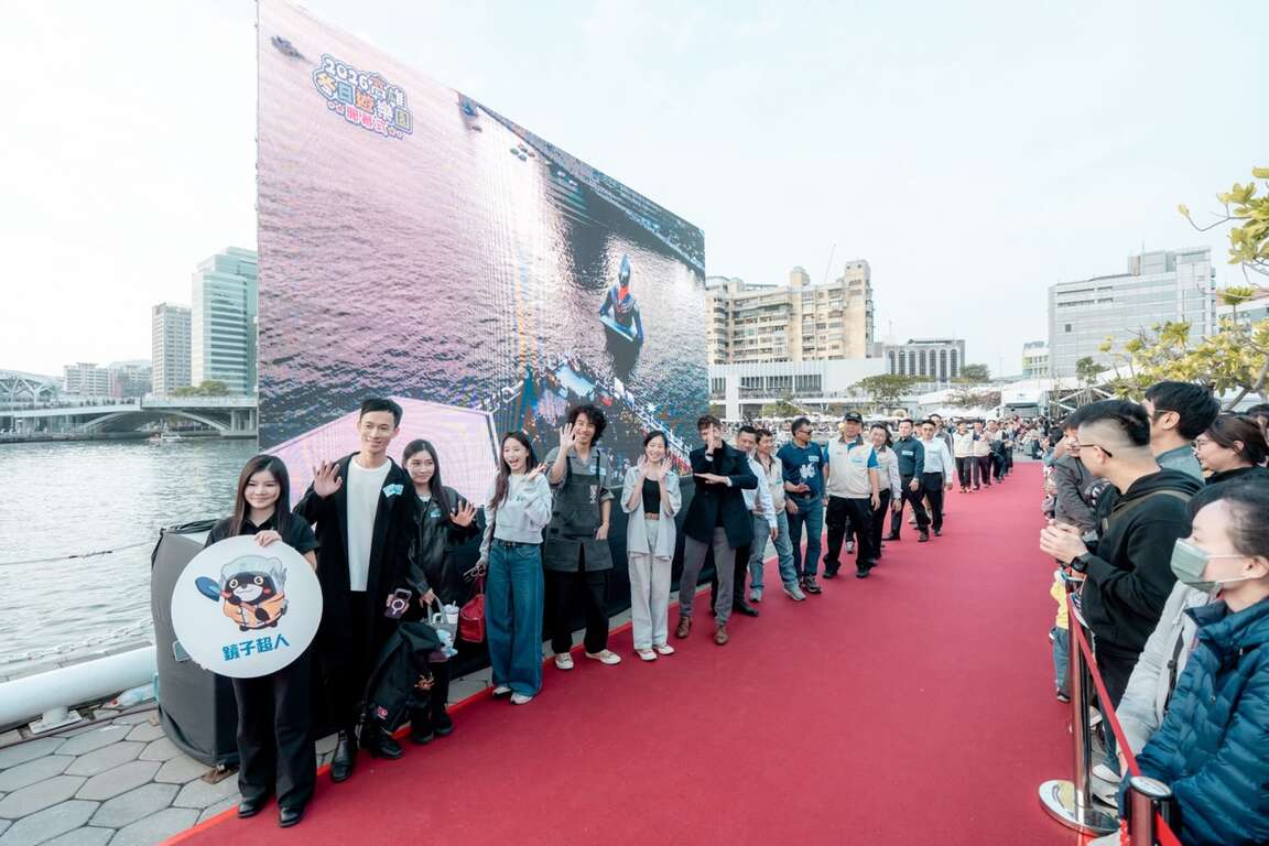 圖6、城市超人紅毯入場接受民眾熱情歡呼
