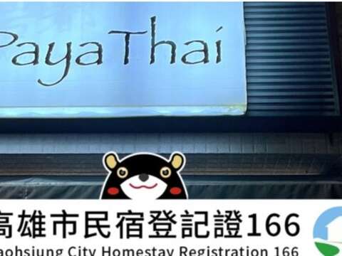33 大智帕雅泰生活館