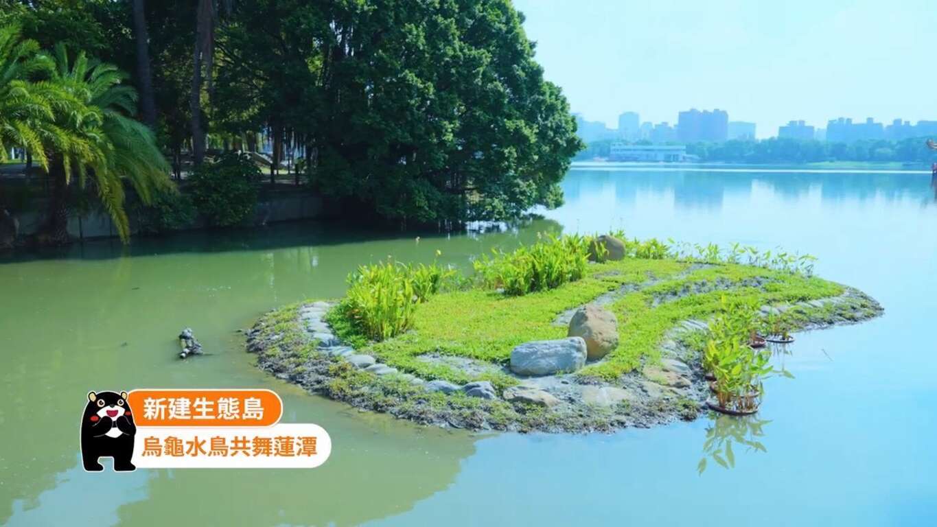 照片14蓮池潭優質生態水岸休憩空間
