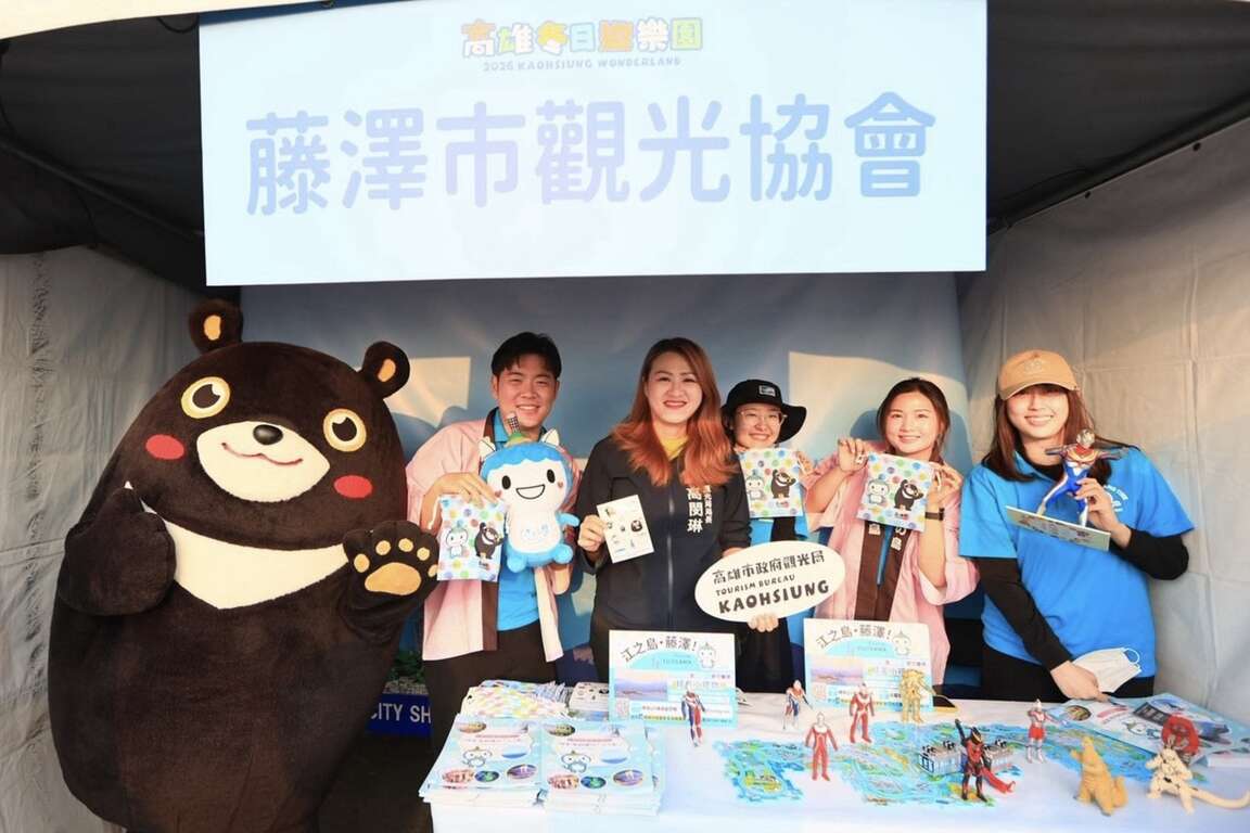 圖18:藤澤市首度跨國設攤,與高雄熊推出聯名貼紙及精美束口袋。