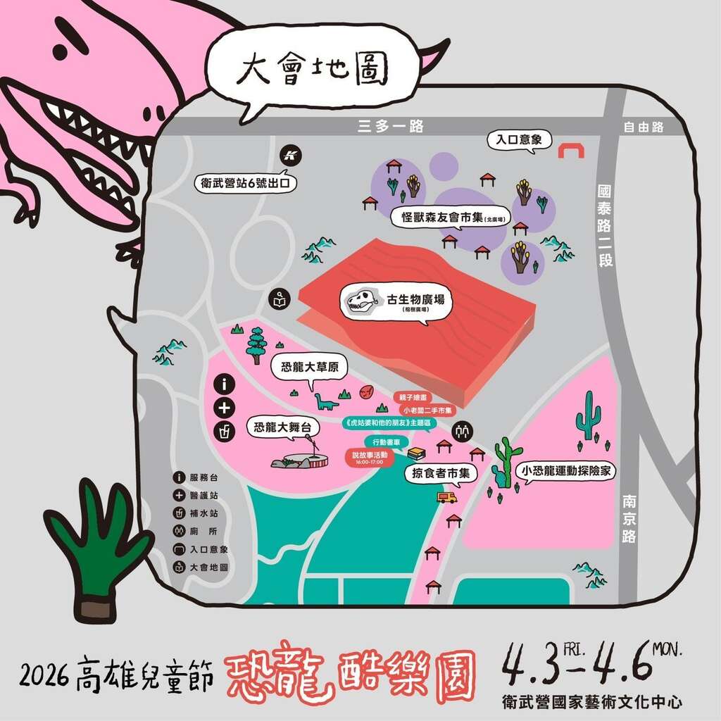 大会地图