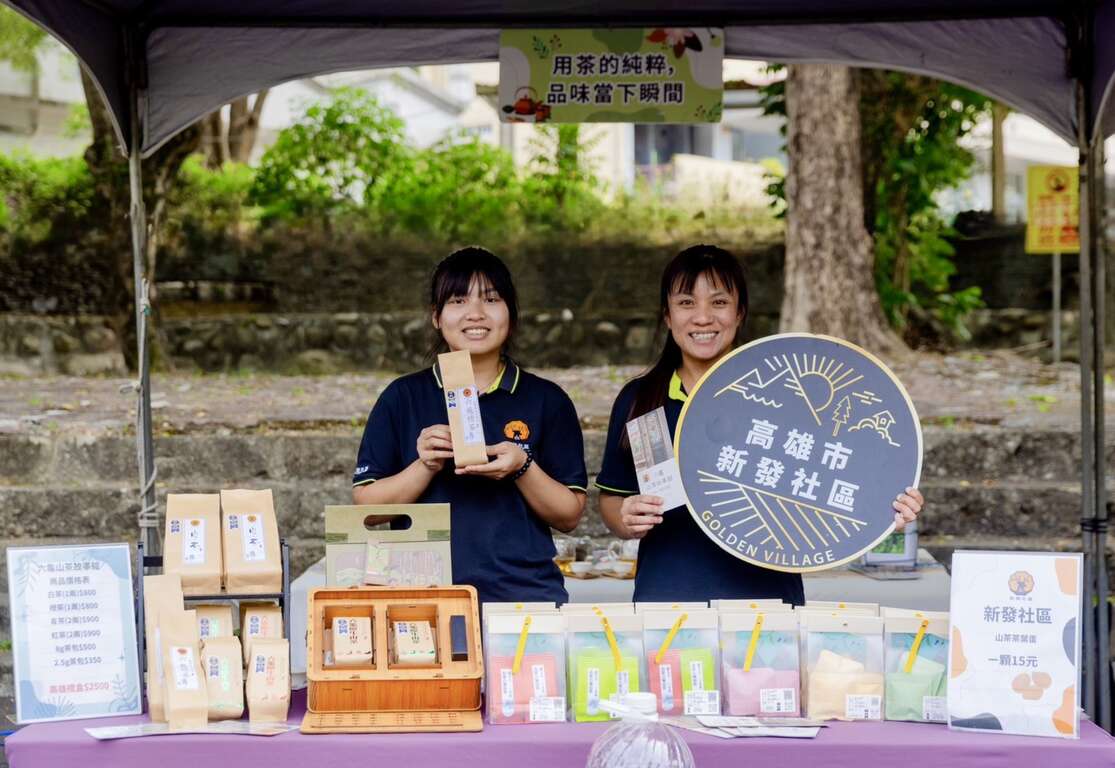 圖6、山城水樂園在地風味市集，可品嚐道地六龜山茶。