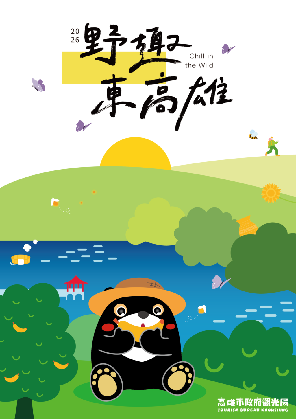 圖2:觀光局自去年起打造「野趣東高雄」品牌,整合在地農創產業、職人技藝及特色物產。