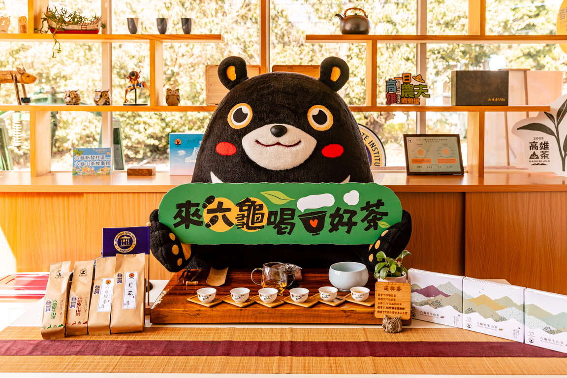 圖5：六龜、桃源原生山茶，每一口都能感受到東高雄深厚的人文底蘊與土地醞釀出的純粹美味。