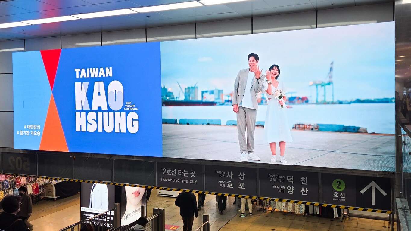 Figure 10. Kaohsiung’s Fresh Corporate Identity System (CIS) Debuts in Busan, Korea