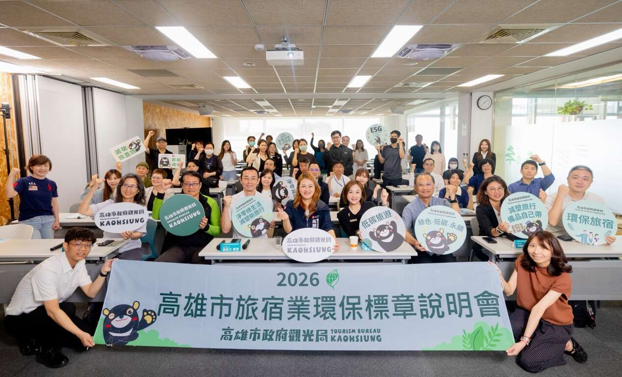 圖2.觀光局與業者齊聚2026旅宿業環保標章輔導說明會(第一場次)
