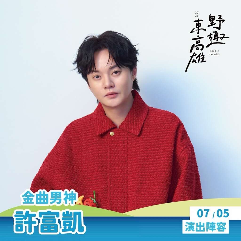 圖10:旗山音樂市集邀請宋德鶴、許富凱等歌手接續演唱。