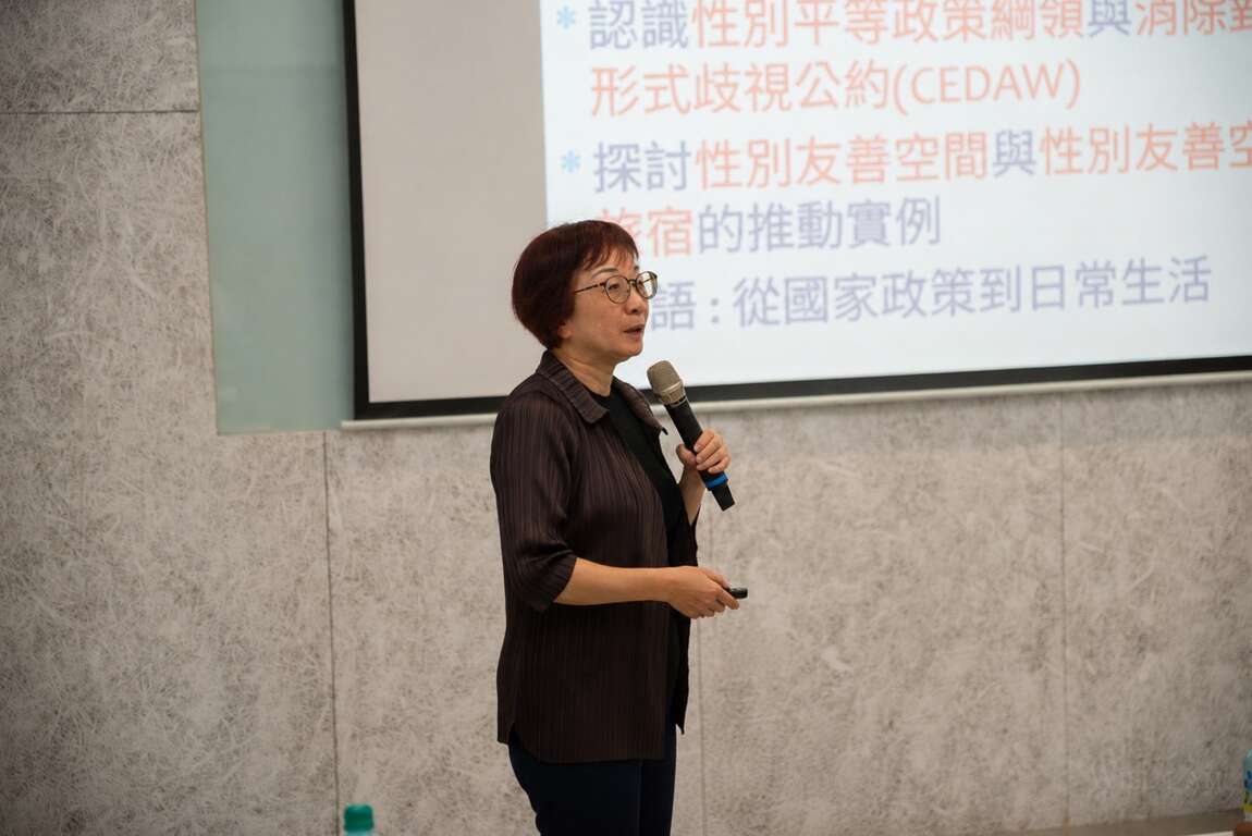 圖16 游美惠教授分享「性別主流化與性別平權治理實務」